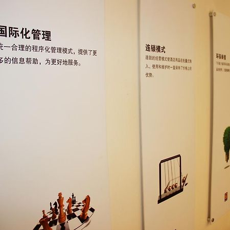 7Days Inn Wuhan Zongguan Dış mekan fotoğraf